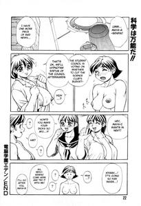 Dennou Gakuen Eden - page 16