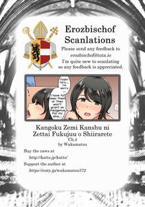 Kangoku Zemi Kanshu ni Zettai Fukujuu o Shiirarete    Ch 4 - page 23