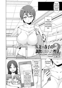 Hitozuma Haruko no Choukyou Netorare Seikatsu 2 - page 5
