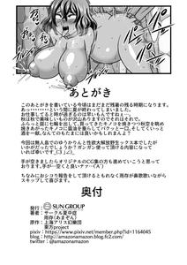 Yuukarin to Mujintou - page 25