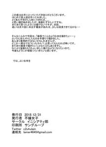 Fuchou to Sukebe Shitai Hon | Head Nurse Lecherous Body Book - page 17