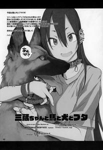 Sanzou-chan to Uma to Inu to Buta - page 23