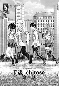 Chitose Ch  3 - page 1