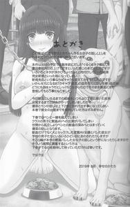 Kouen de Nora to Aka-chan Tsukuru Onnanoko no Hanashi - page 40