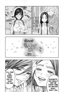 Koisugi - page 4
