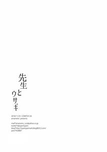 Sensei to Usagi | Sensei and Bunny - page 20