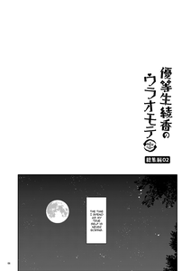 Yuutousei Ayaka no Uraomote Soushuuhen 02 - page 7