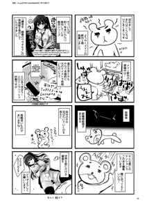 Yuutousei Ayaka no Uraomote Soushuuhen 02 - page 85