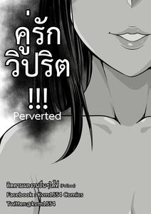 Perverted English ver  - page 1