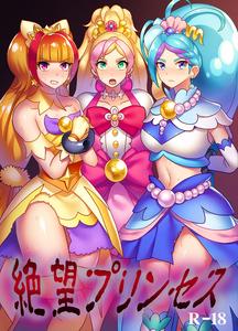 Zetsubou Princess - page 1