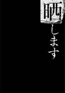 Boku no Kazoku o Sarashimasu Chapter 4 - page 29