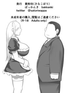Heroine to Saoyaku ga Ichido mo Shaberanai Ero Manga | The Silent Duo - page 79