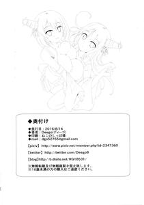 Nee-sama to Chikubi to Watashi - page 26