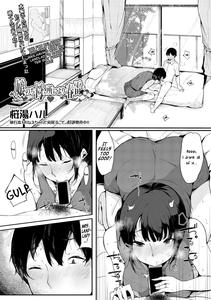 Musume Nochi Haha, Tokoroniyori Shunrai Kouhen | A Daughter followed by her Mother: A Spring Full of Thunders - page 3