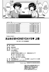 Oyome-sama Honey Days Joukan Ch  6-8 8 - page 104