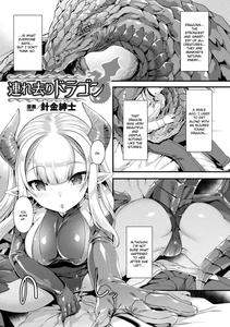 Tsuresari Dragon - page 1
