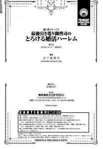 Saikyou Hikikomori Onzoushi no Torokeru Konkatsu Harem | The Top-Tier Hikki Heir's Hubby-Hunting Harem - page 213