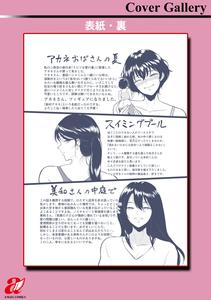 Miwa-san no Nakaniwa de | In Ms  Miwa's Courtyard - page 24