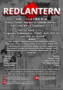 Yousei Harem Daibakuhatsu 2 | Fairy Harem Explosion Ch  2 - page 30