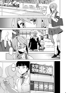 Kimi wa Yasashiku Netorareru 2 | I'll Give you Some Gentle NTR 2 - page 16