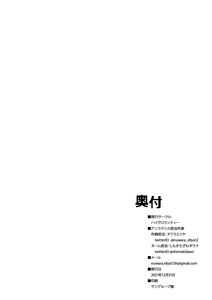 Futanari Onee-san mo Yarimokudatta… tte koto! ? - page 18