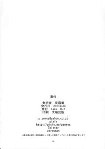 Ou-sama no Oshigoto - page 28