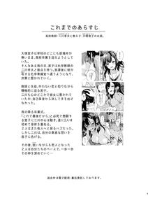 Oshikake Kanojo no Omamagoto - page 2