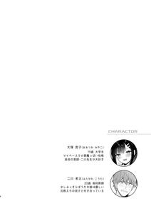 Oshikake Kanojo no Omamagoto - page 3