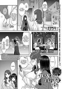 Saki Midareru wa Yuri no Hana | Lilies Are in Full Bloom - Chapter 7-9 - page 18