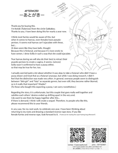 Hyena Nee-san to Onahole-chan - page 45