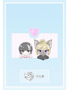 Hyena Nee-san to Onahole-chan - page 48