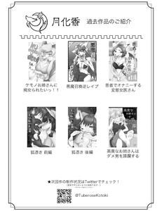 Hyena Nee-san to Onahole-chan - page 49