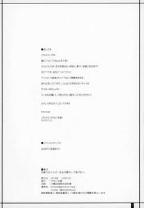 Otsukare na Master o Watashi ga Iyashite Agetai  - page 25