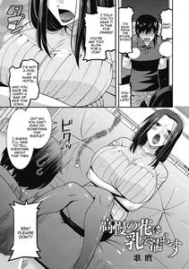 Chijo Rare Tsuma | The Slutty Housewife - page 18