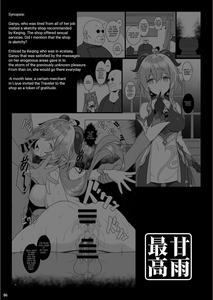 Gokuraku Kikou Ni - page 4