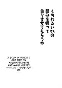 Kuchi Warui-san no Yowami o Nigitte Iroiro Sasete Morau Hon - page 3