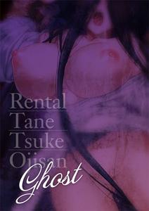 Rental Tanetsuke Oji-san Ghost ~Tera Umare no Tanetsuke Oji-san, Yuurei to Nonstop Hame Jorei~ | Rental Seeding Uncle: Ghost - page 40