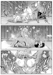 Natsu no Yari Naoshi 3 -Inaka to Hanare to Bijin Shimai- - page 83