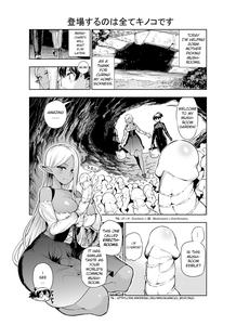 Futanari no Elf - page 25