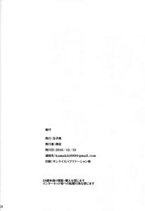 Fusou Yamashiro Oyome-san Seikatsu - page 25