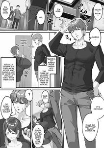 Itome's wife is cuckold, and I'm a servant      - page 6