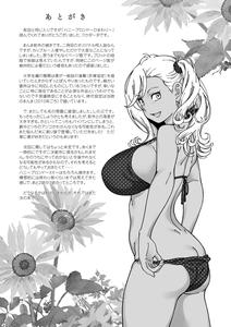 Honey Blonde ~Himawari~ - page 70