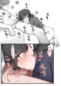 Imouto Series | Kiss-loving Mei-chan - page 109