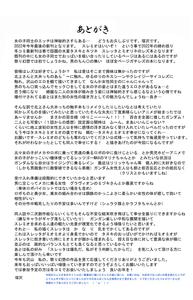 Suisei tte Yawarakai no ne - page 22